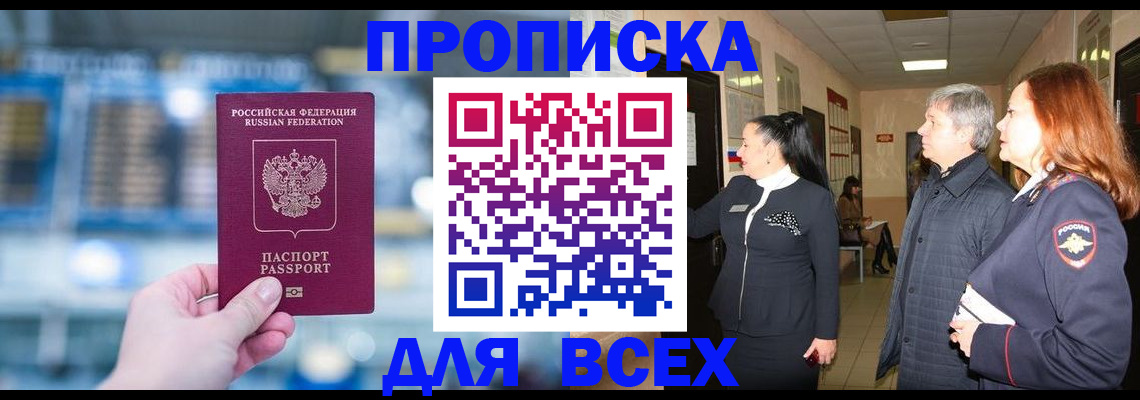временная регистрация законно в Суворове