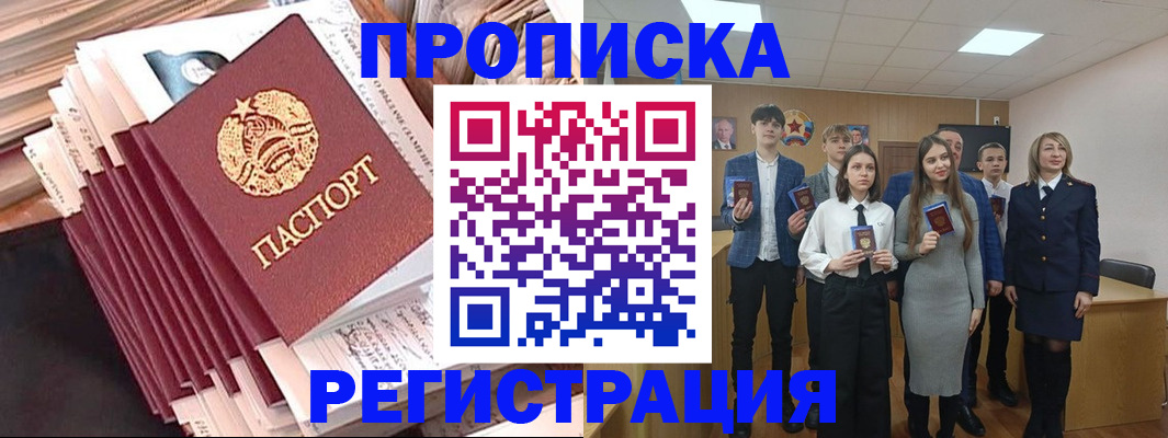 где прописаться в Суворове